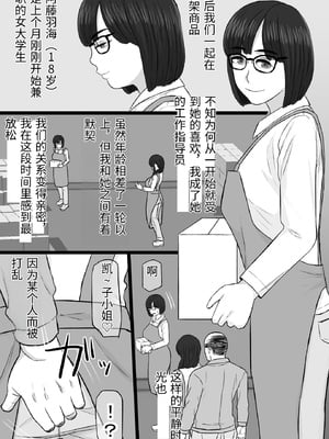 [金珠狼 (タマロウ)] 続染色妻5その後の地味巨乳妻清水恵子夫婦円満スワップ編 [中国翻訳]_0004