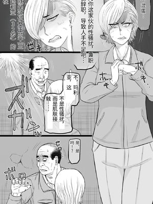 [金珠狼 (タマロウ)] 続染色妻5その後の地味巨乳妻清水恵子夫婦円満スワップ編 [中国翻訳]_0006