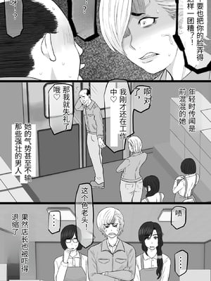 [金珠狼 (タマロウ)] 続染色妻5その後の地味巨乳妻清水恵子夫婦円満スワップ編 [中国翻訳]_0007