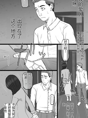 [金珠狼 (タマロウ)] 続染色妻5その後の地味巨乳妻清水恵子夫婦円満スワップ編 [中国翻訳]_0012