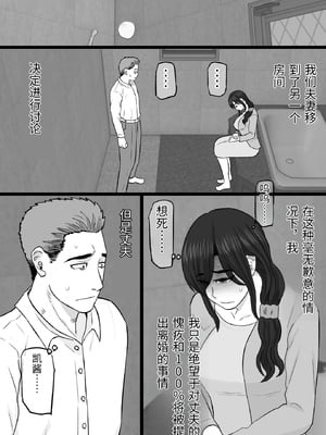 [金珠狼 (タマロウ)] 続染色妻5その後の地味巨乳妻清水恵子夫婦円満スワップ編 [中国翻訳]_0013