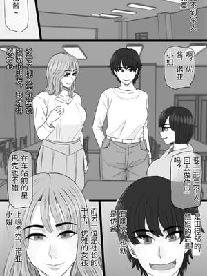 [金珠狼 (タマロウ)] 染色妻6〜むっつり田舎処女女子大生がドスケベひひじじいの色に染まるまで〜 [中国翻訳]_0003