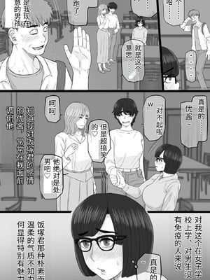 [金珠狼 (タマロウ)] 染色妻6〜むっつり田舎処女女子大生がドスケベひひじじいの色に染まるまで〜 [中国翻訳]_0005