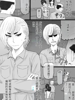 [金珠狼 (タマロウ)] 染色妻6〜むっつり田舎処女女子大生がドスケベひひじじいの色に染まるまで〜 [中国翻訳]_0009