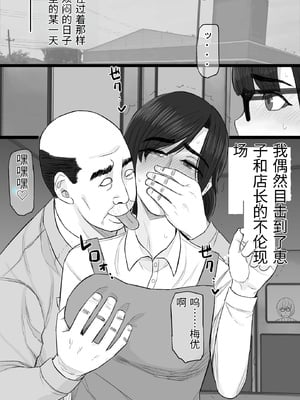 [金珠狼 (タマロウ)] 染色妻6〜むっつり田舎処女女子大生がドスケベひひじじいの色に染まるまで〜 [中国翻訳]_0012