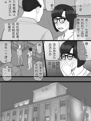 [金珠狼 (タマロウ)] 染色妻6〜むっつり田舎処女女子大生がドスケベひひじじいの色に染まるまで〜 [中国翻訳]_0018