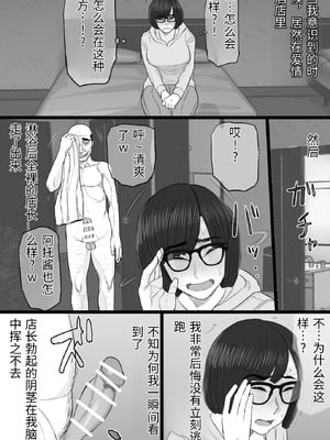 [金珠狼 (タマロウ)] 染色妻6〜むっつり田舎処女女子大生がドスケベひひじじいの色に染まるまで〜 [中国翻訳]_0019