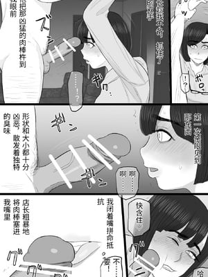 [金珠狼 (タマロウ)] 染色妻6〜むっつり田舎処女女子大生がドスケベひひじじいの色に染まるまで〜 [中国翻訳]_0020