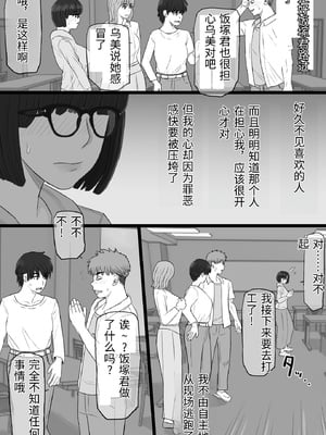 [金珠狼 (タマロウ)] 染色妻6〜むっつり田舎処女女子大生がドスケベひひじじいの色に染まるまで〜 [中国翻訳]_0036