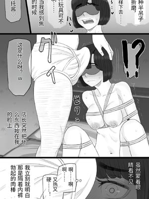 [金珠狼 (タマロウ)] 染色妻6〜むっつり田舎処女女子大生がドスケベひひじじいの色に染まるまで〜 [中国翻訳]_0042