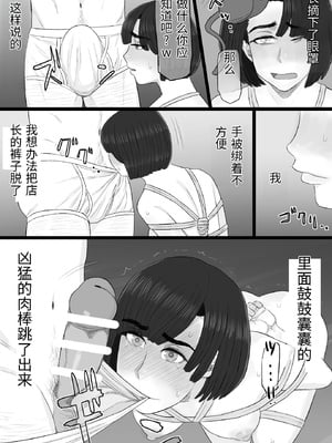 [金珠狼 (タマロウ)] 染色妻6〜むっつり田舎処女女子大生がドスケベひひじじいの色に染まるまで〜 [中国翻訳]_0043