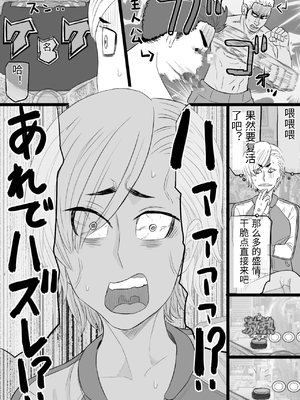 [金珠狼 (タマロウ)] 染色妻7〜喧嘩最強元ヤンシングルマザーがドスケベひひじじいの色に染まるまで〜 [中国翻訳]_0004