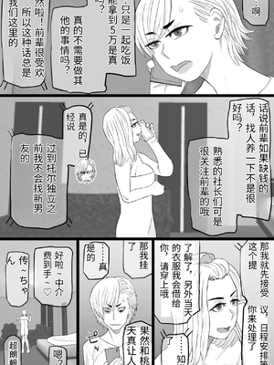 [金珠狼 (タマロウ)] 染色妻7〜喧嘩最強元ヤンシングルマザーがドスケベひひじじいの色に染まるまで〜 [中国翻訳]_0011