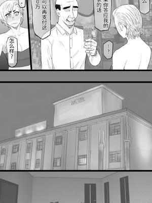 [金珠狼 (タマロウ)] 染色妻7〜喧嘩最強元ヤンシングルマザーがドスケベひひじじいの色に染まるまで〜 [中国翻訳]_0017