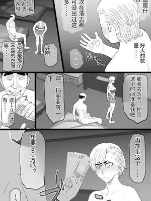 [金珠狼 (タマロウ)] 染色妻7〜喧嘩最強元ヤンシングルマザーがドスケベひひじじいの色に染まるまで〜 [中国翻訳]_0022