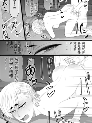 [金珠狼 (タマロウ)] 染色妻7〜喧嘩最強元ヤンシングルマザーがドスケベひひじじいの色に染まるまで〜 [中国翻訳]_0047