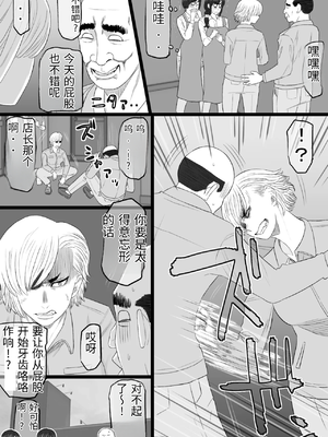 [金珠狼 (タマロウ)] 染色妻7〜喧嘩最強元ヤンシングルマザーがドスケベひひじじいの色に染まるまで〜 [中国翻訳]_0053