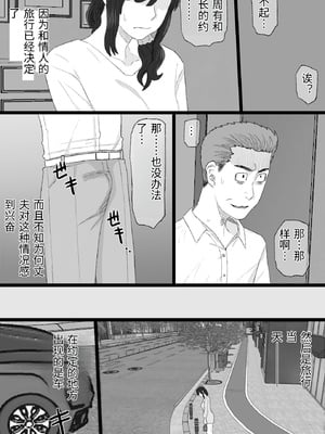 [金珠狼 (タマロウ)] 染色妻8〜4P不倫温泉旅行編〜 [中国翻訳]_0003