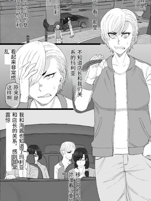 [金珠狼 (タマロウ)] 染色妻8〜4P不倫温泉旅行編〜 [中国翻訳]_0005