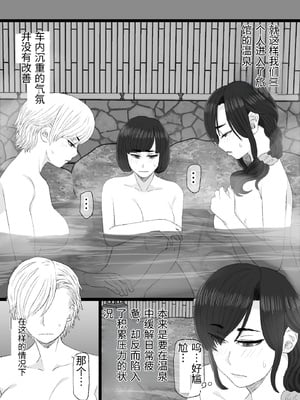 [金珠狼 (タマロウ)] 染色妻8〜4P不倫温泉旅行編〜 [中国翻訳]_0007