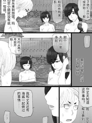 [金珠狼 (タマロウ)] 染色妻8〜4P不倫温泉旅行編〜 [中国翻訳]_0008