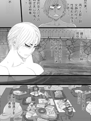 [金珠狼 (タマロウ)] 染色妻8〜4P不倫温泉旅行編〜 [中国翻訳]_0009