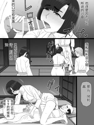 [金珠狼 (タマロウ)] 染色妻8〜4P不倫温泉旅行編〜 [中国翻訳]_0013