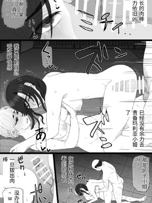 [金珠狼 (タマロウ)] 染色妻8〜4P不倫温泉旅行編〜 [中国翻訳]_0041