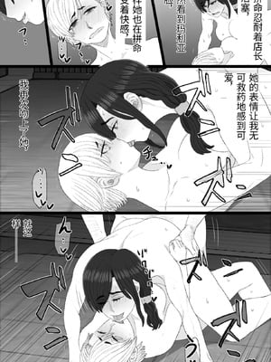 [金珠狼 (タマロウ)] 染色妻8〜4P不倫温泉旅行編〜 [中国翻訳]_0044