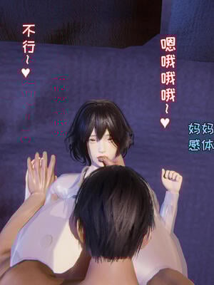 [飞碟] 杨慧柔外传-妈妈答应的要求_219