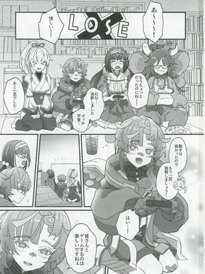 (C106) [ゆらゆらメランコリー (下鴨)] ゴッホとあやしいゲームプレイ (Fate／Grand Order)_02