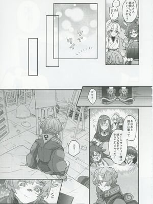 (C106) [ゆらゆらメランコリー (下鴨)] ゴッホとあやしいゲームプレイ (Fate／Grand Order)_04