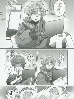 (C106) [ゆらゆらメランコリー (下鴨)] ゴッホとあやしいゲームプレイ (Fate／Grand Order)_05