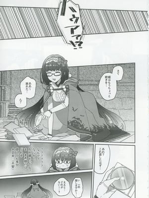 (C106) [ゆらゆらメランコリー (下鴨)] ゴッホとあやしいゲームプレイ (Fate／Grand Order)_06