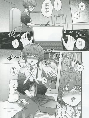 (C106) [ゆらゆらメランコリー (下鴨)] ゴッホとあやしいゲームプレイ (Fate／Grand Order)_07