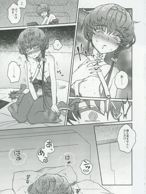 (C106) [ゆらゆらメランコリー (下鴨)] ゴッホとあやしいゲームプレイ (Fate／Grand Order)_08