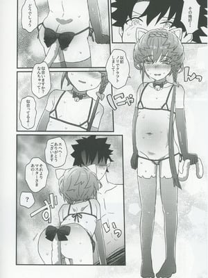 (C106) [ゆらゆらメランコリー (下鴨)] ゴッホとあやしいゲームプレイ (Fate／Grand Order)_31