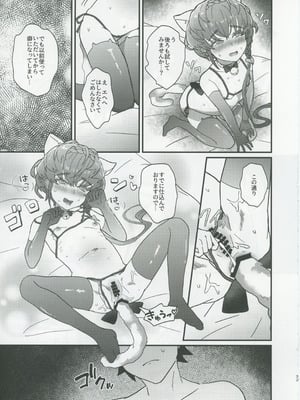 (C106) [ゆらゆらメランコリー (下鴨)] ゴッホとあやしいゲームプレイ (Fate／Grand Order)_32