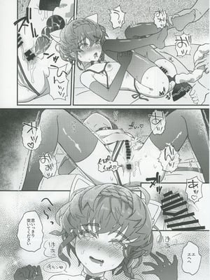 (C106) [ゆらゆらメランコリー (下鴨)] ゴッホとあやしいゲームプレイ (Fate／Grand Order)_33