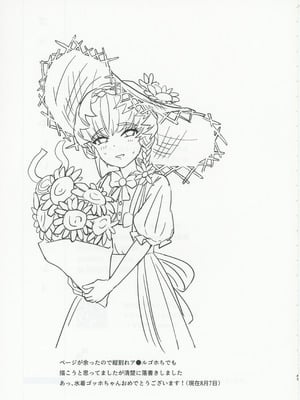 (C106) [ゆらゆらメランコリー (下鴨)] ゴッホとあやしいゲームプレイ (Fate／Grand Order)_40