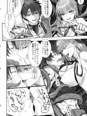 [3V2Uめざ氷70 (御堂ペンギン)] センパイ、生意気じゃないですか？私で童貞捨てたくせに_13