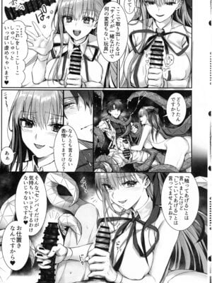 [3V2Uめざ氷70 (御堂ペンギン)] センパイ、生意気じゃないですか？私で童貞捨てたくせに_16