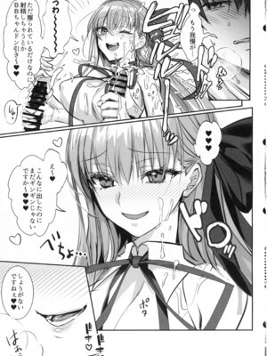 [3V2Uめざ氷70 (御堂ペンギン)] センパイ、生意気じゃないですか？私で童貞捨てたくせに_18