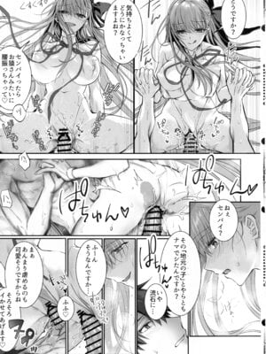 [3V2Uめざ氷70 (御堂ペンギン)] センパイ、生意気じゃないですか？私で童貞捨てたくせに_20