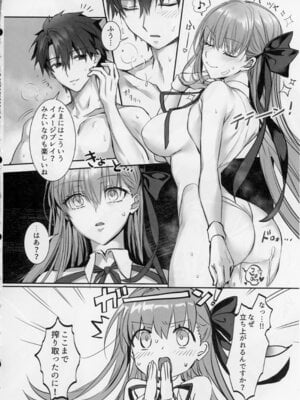 [3V2Uめざ氷70 (御堂ペンギン)] センパイ、生意気じゃないですか？私で童貞捨てたくせに_23