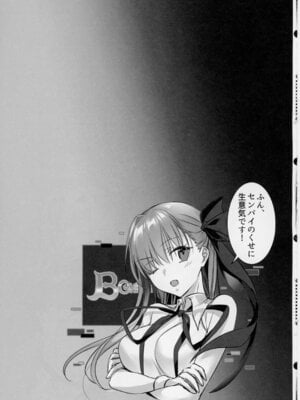 [3V2Uめざ氷70 (御堂ペンギン)] センパイ、生意気じゃないですか？私で童貞捨てたくせに_40