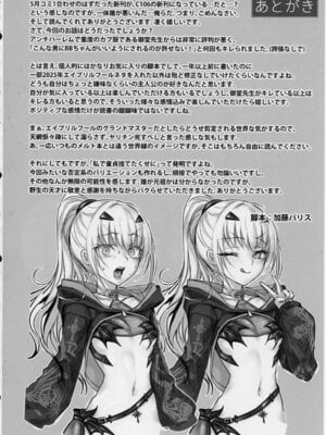 [3V2Uめざ氷70 (御堂ペンギン)] センパイ、生意気じゃないですか？私で童貞捨てたくせに_41