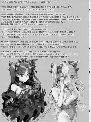 [3V2Uめざ氷70 (御堂ペンギン)] センパイ、生意気じゃないですか？私で童貞捨てたくせに_42