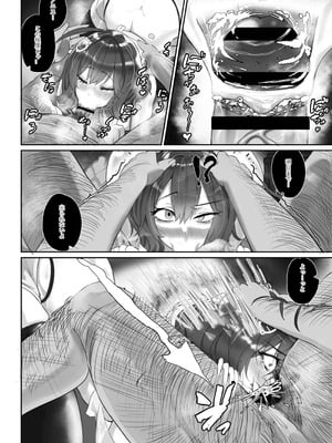 [Minus Zero] 一週間でアニスは俺のものになった_10