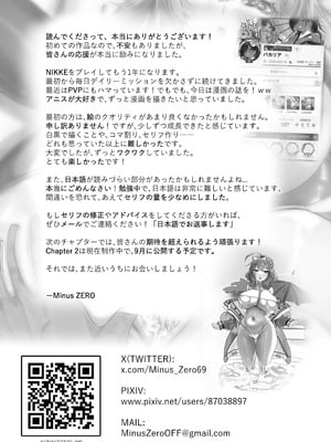 [Minus Zero] 一週間でアニスは俺のものになった_22